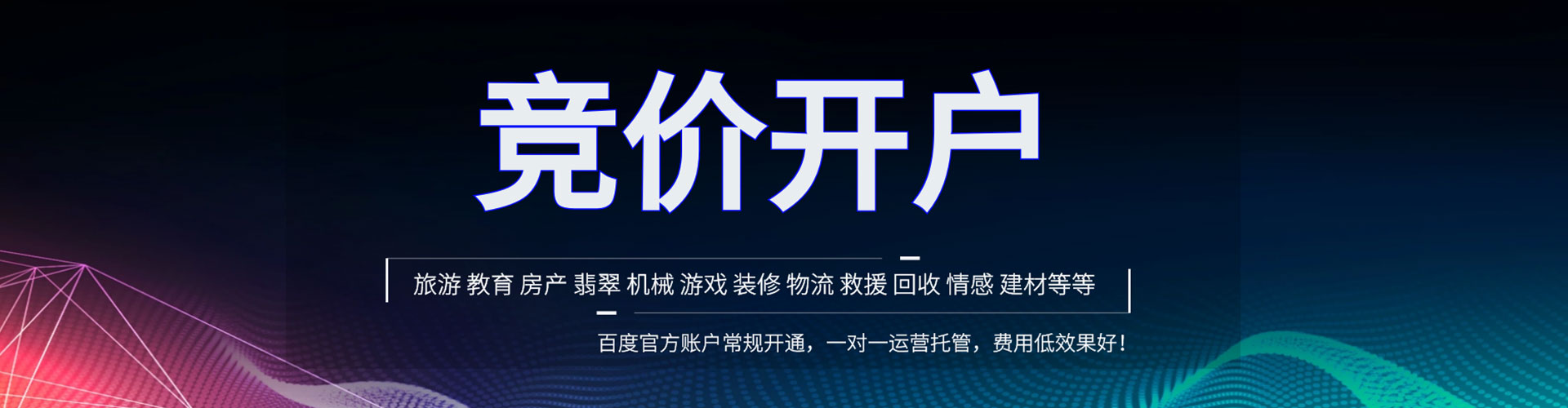 富顺sem投放